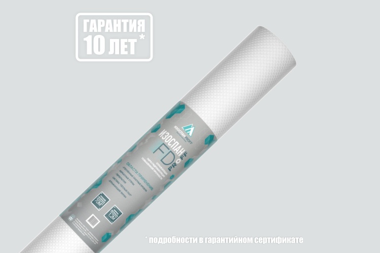 Отражающая гидро- пароизоляция повышенной прочности Изоспан FD prof, 43.75х1.6 м